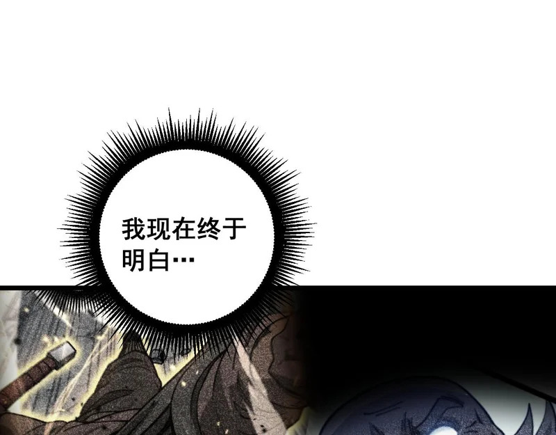 第66话 真龙九变 第119页