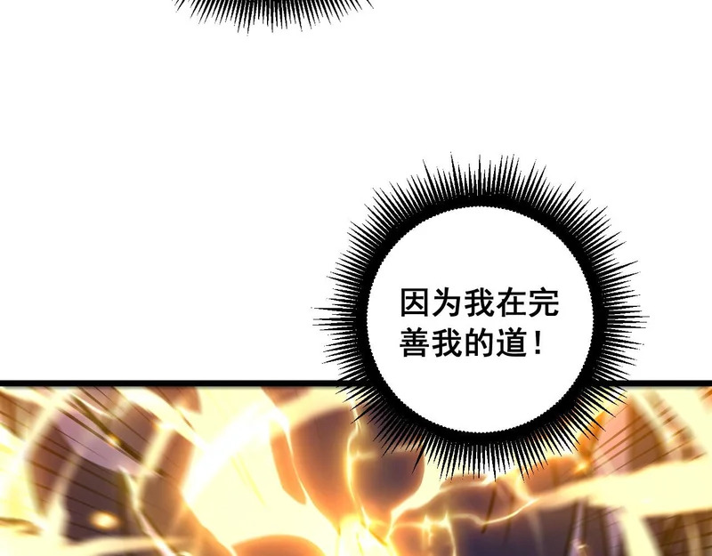 第66话 真龙九变 第123页