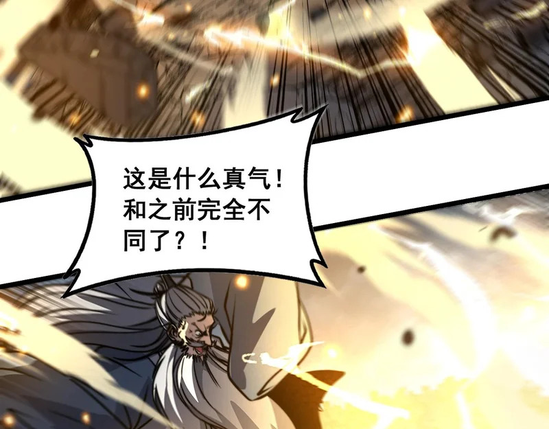 第66话 真龙九变 第128页