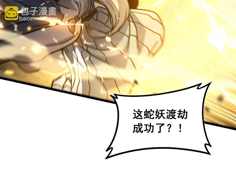 第66话 真龙九变 第129页