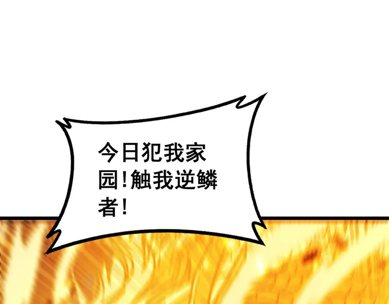 第66话 真龙九变 第130页