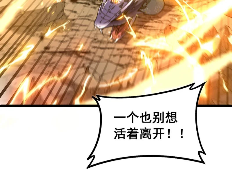 第66话 真龙九变 第133页