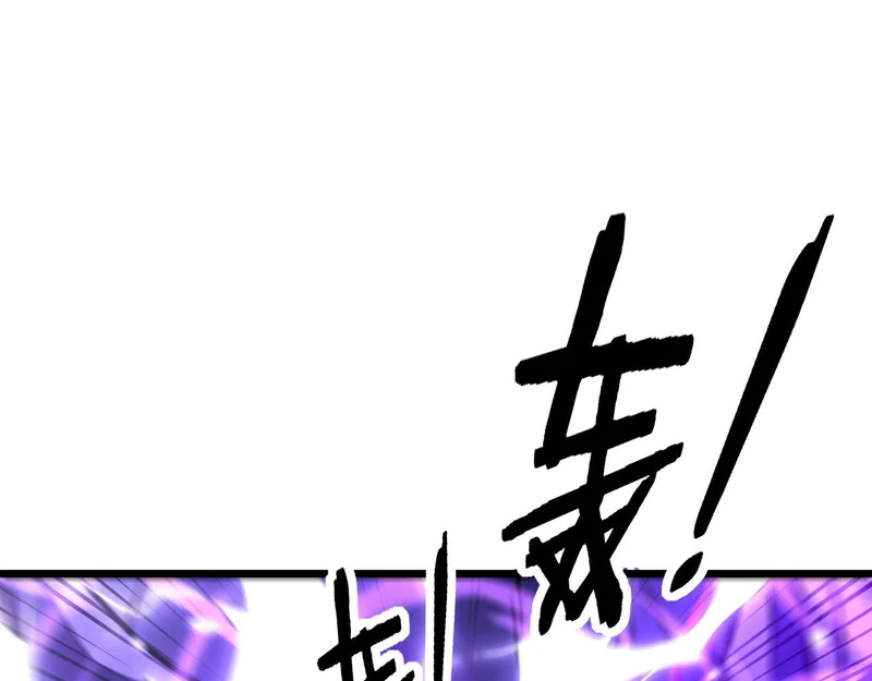 第67话 群星坠落 第5页