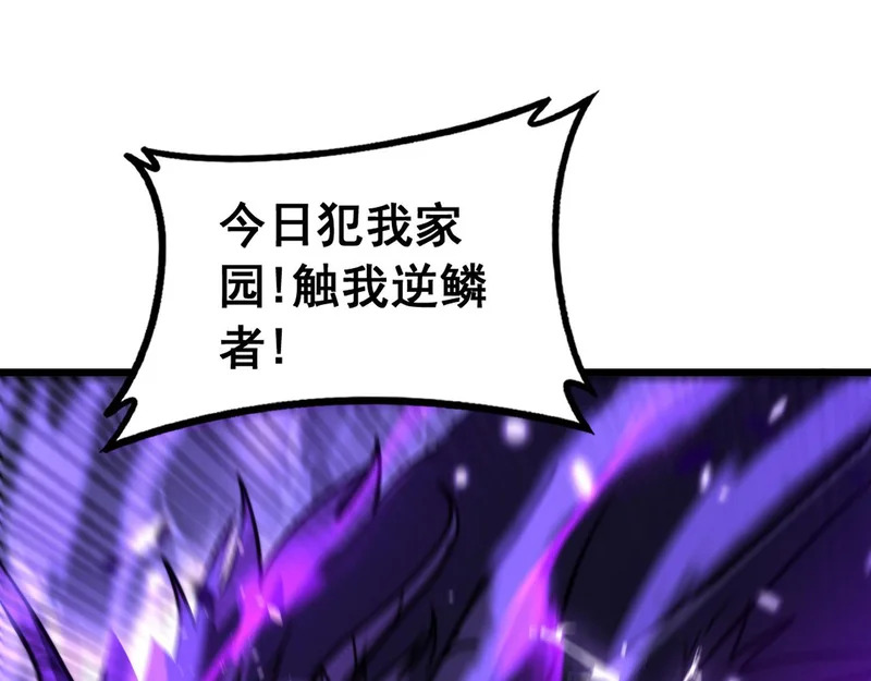 第67话 群星坠落 第7页