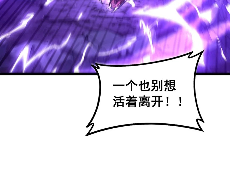 第67话 群星坠落 第10页