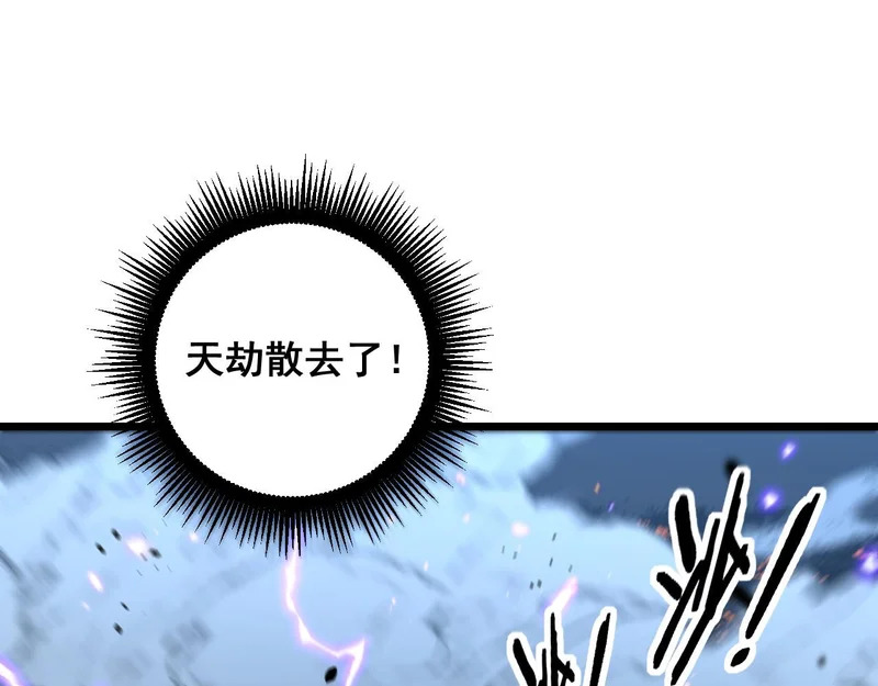 第67话 群星坠落 第12页