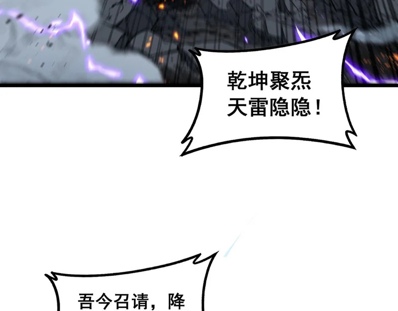 第67话 群星坠落 第14页