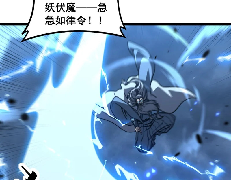 第67话 群星坠落 第15页