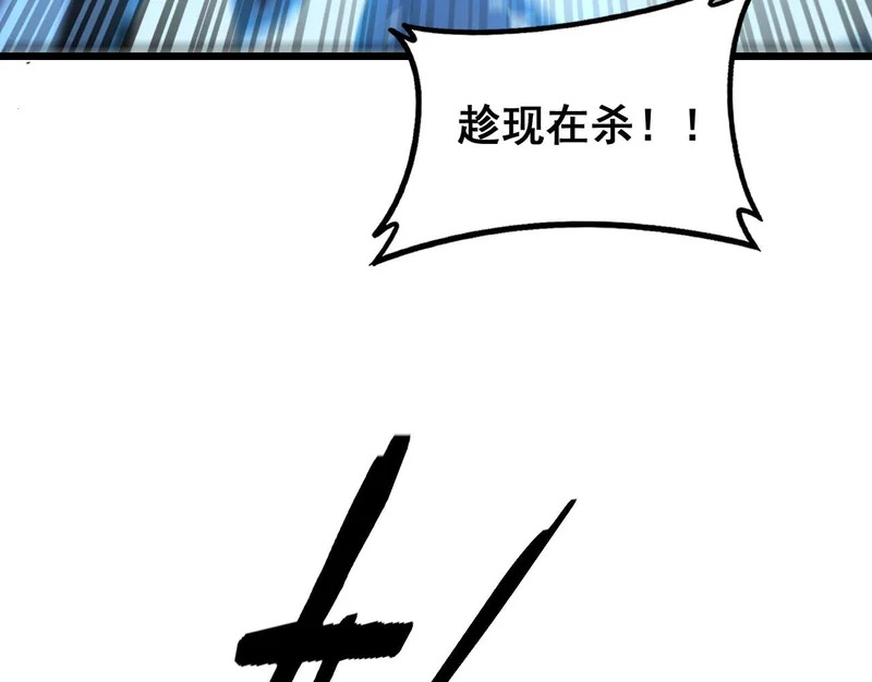 第67话 群星坠落 第17页