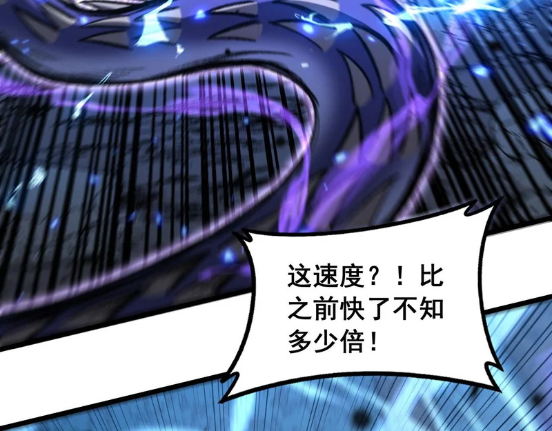第67话 群星坠落 第19页