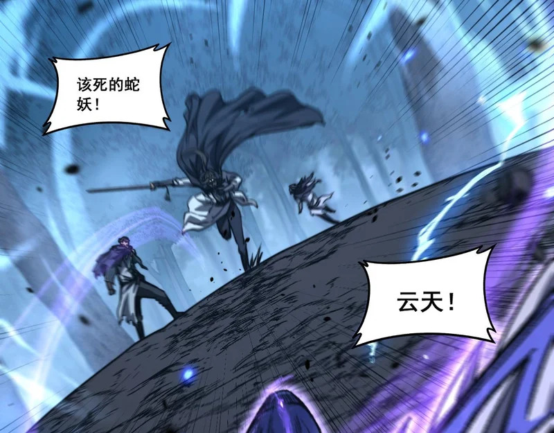 第67话 群星坠落 第20页