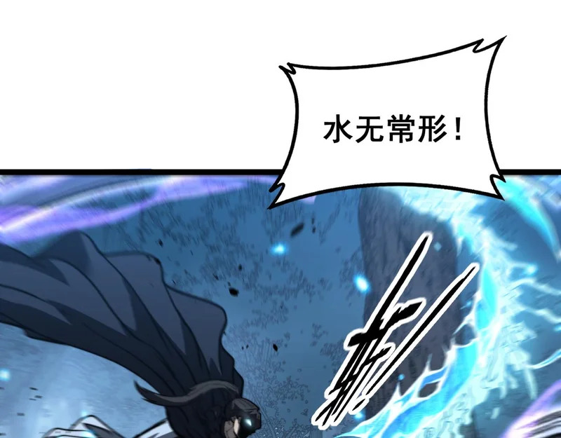 第67话 群星坠落 第23页