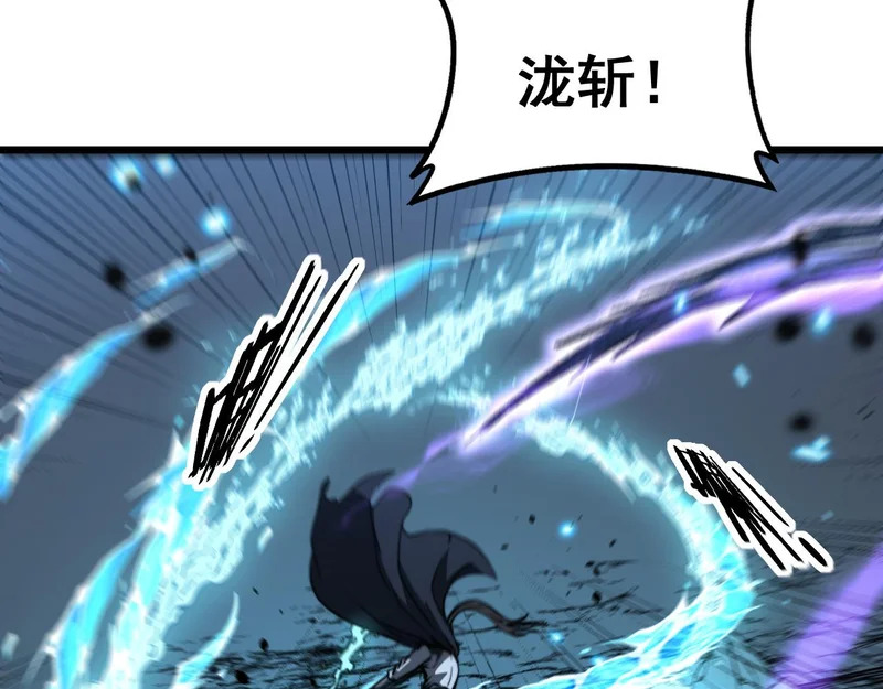 第67话 群星坠落 第25页