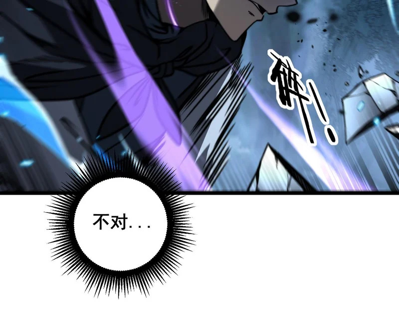 第67话 群星坠落 第29页