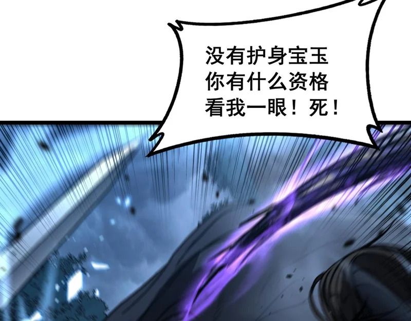 第67话 群星坠落 第32页