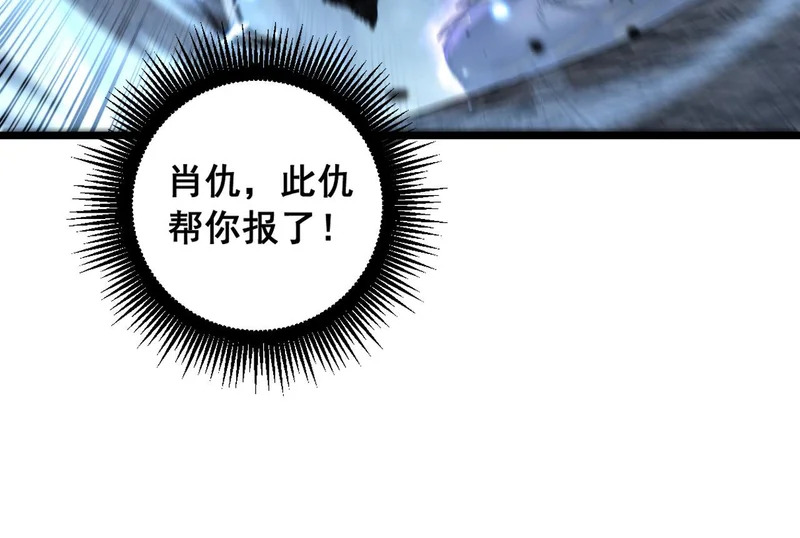 第67话 群星坠落 第34页