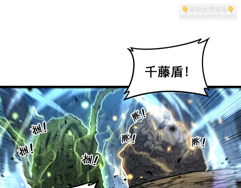 第67话 群星坠落 第35页