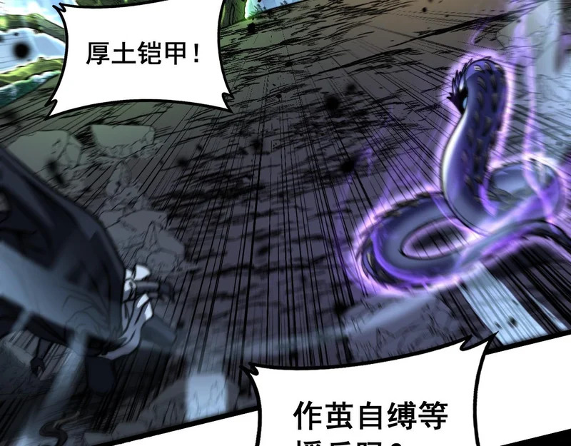 第67话 群星坠落 第36页