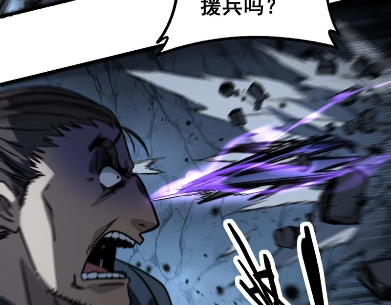 第67话 群星坠落 第37页