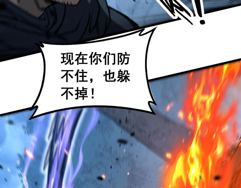 第67话 群星坠落 第38页