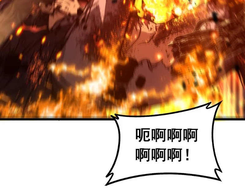 第67话 群星坠落 第41页
