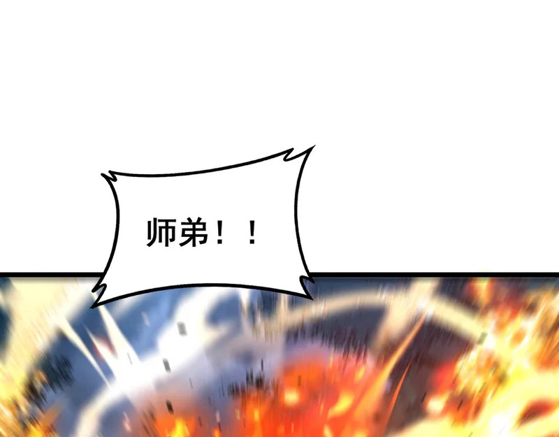 第67话 群星坠落 第42页