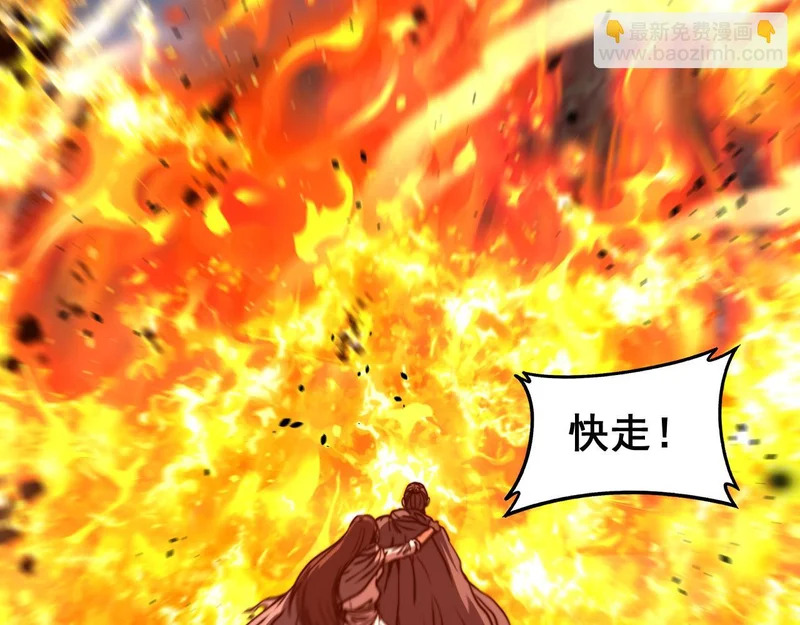 第67话 群星坠落 第43页