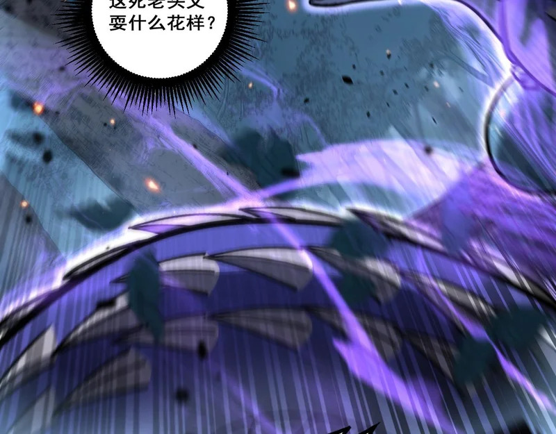 第67话 群星坠落 第47页