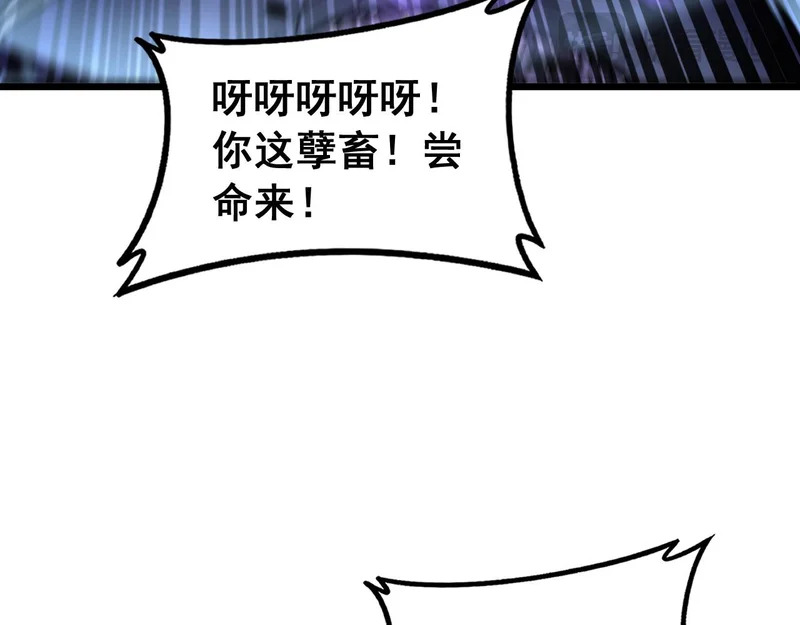 第67话 群星坠落 第48页