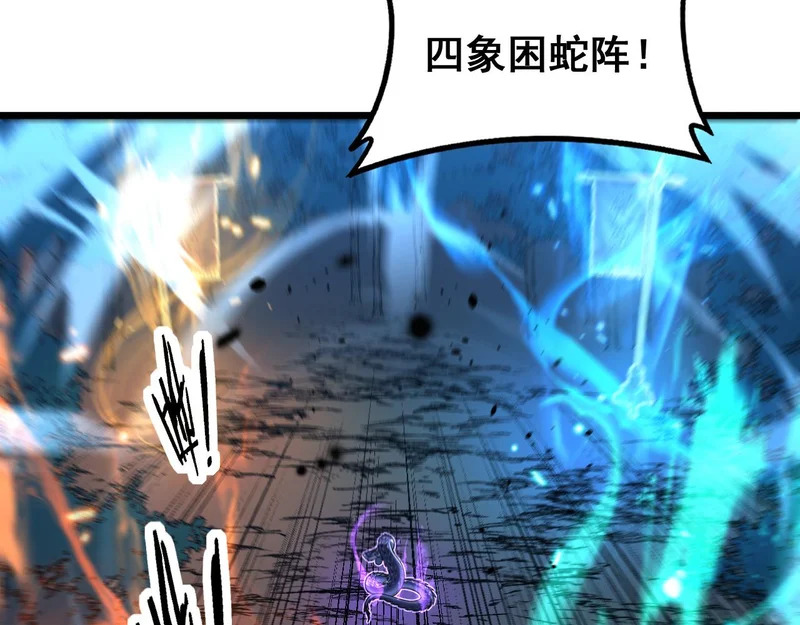第67话 群星坠落 第49页