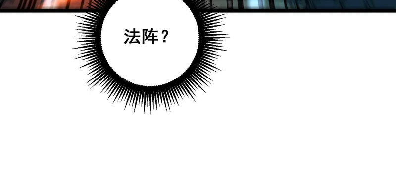 第67话 群星坠落 第51页