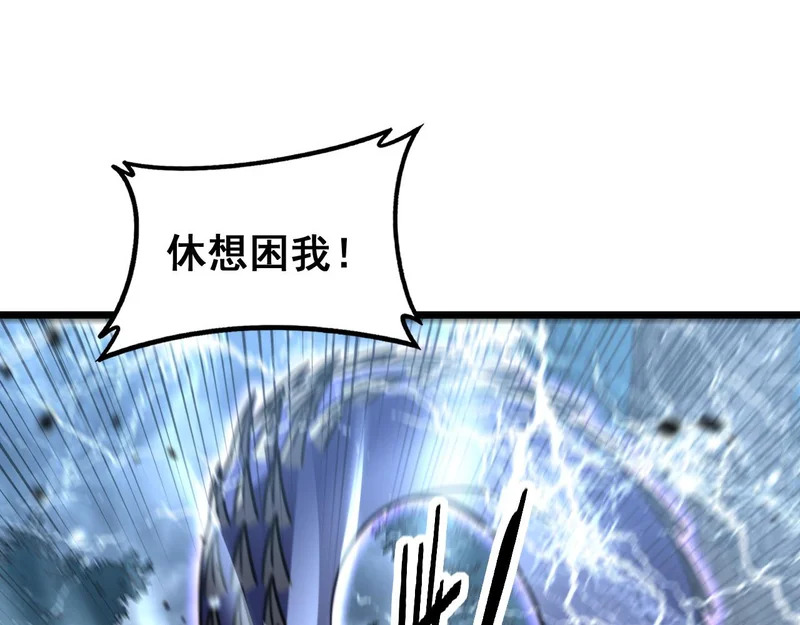 第67话 群星坠落 第52页
