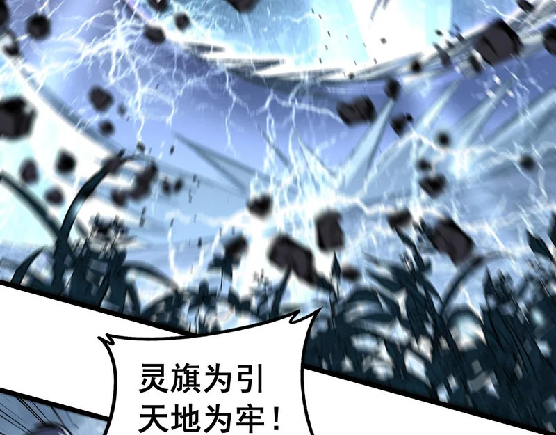 第67话 群星坠落 第54页