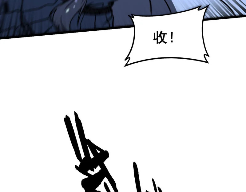 第67话 群星坠落 第56页