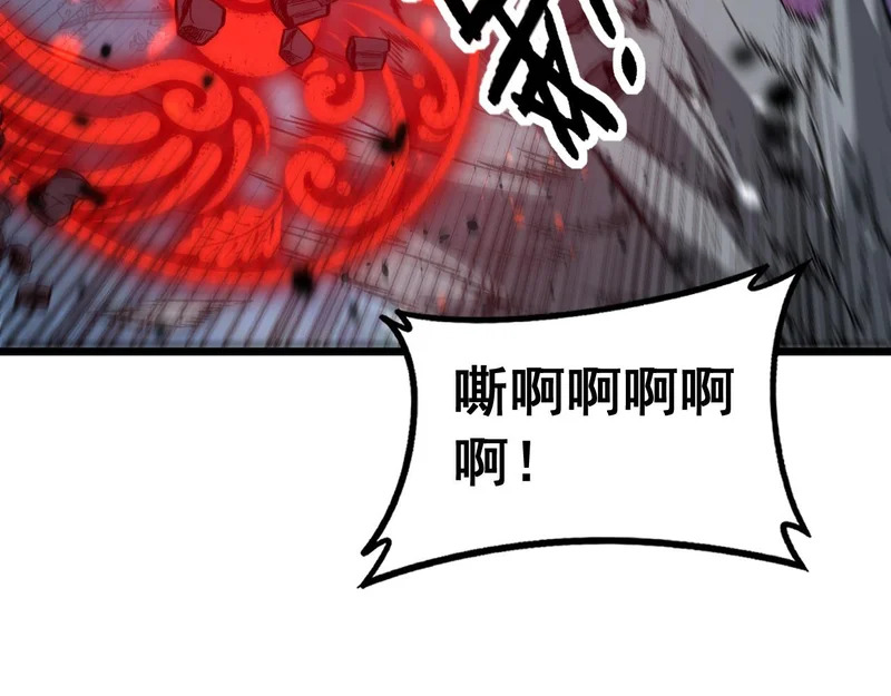 第67话 群星坠落 第66页