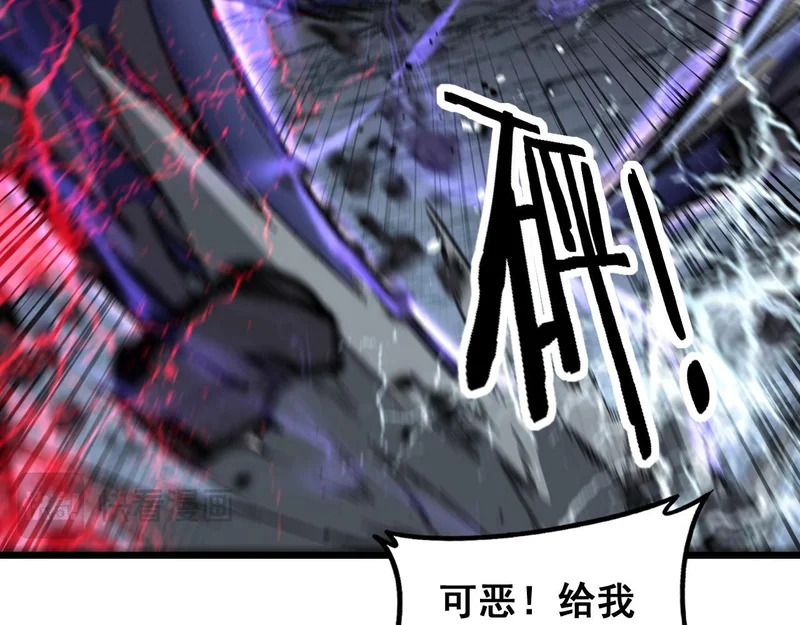 第67话 群星坠落 第70页