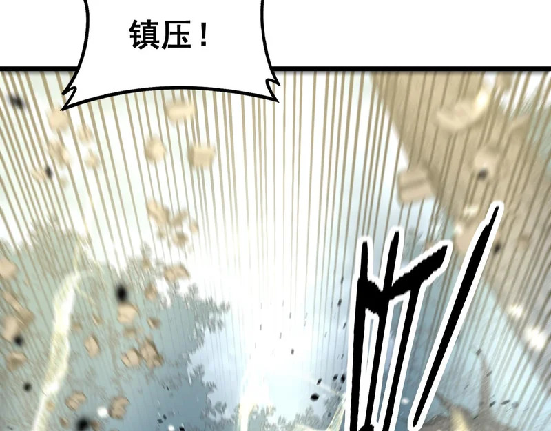 第67话 群星坠落 第74页
