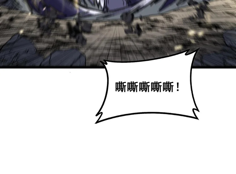 第67话 群星坠落 第76页