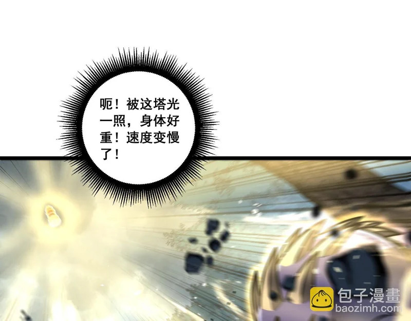 第67话 群星坠落 第77页