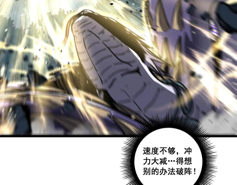 第67话 群星坠落 第78页
