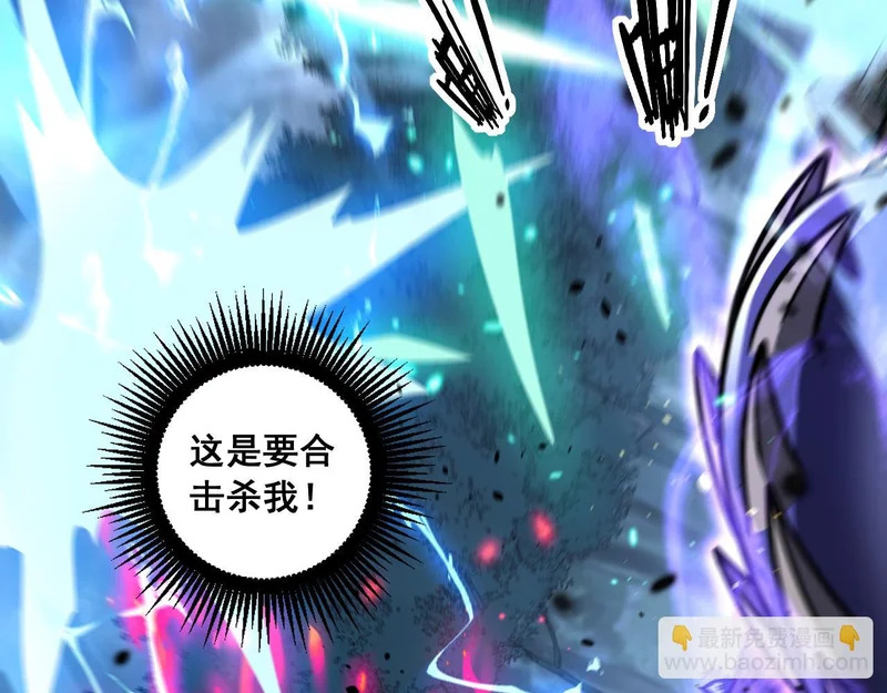 第67话 群星坠落 第80页