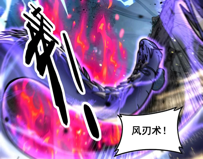 第67话 群星坠落 第81页
