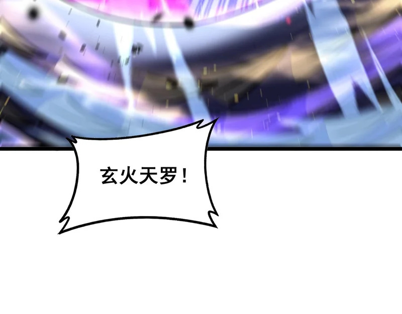 第67话 群星坠落 第82页
