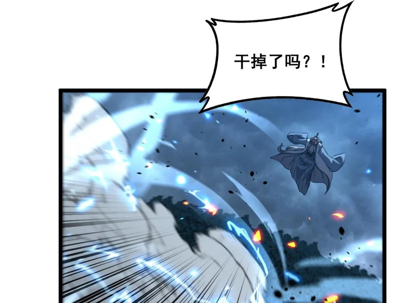 第67话 群星坠落 第85页