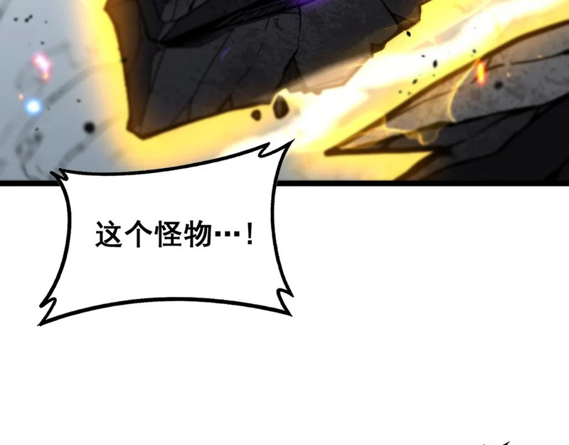 第67话 群星坠落 第87页