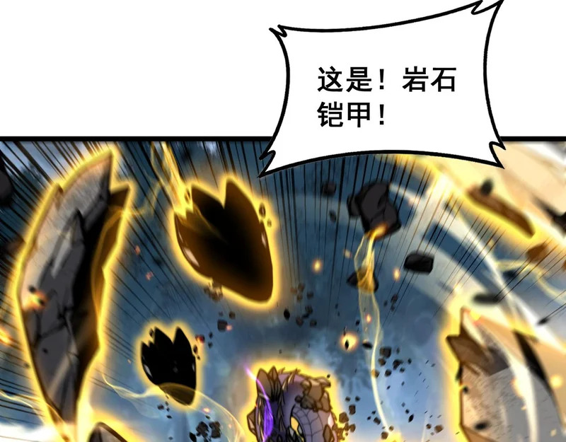 第67话 群星坠落 第88页