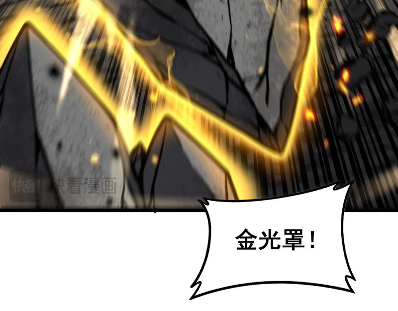 第67话 群星坠落 第90页