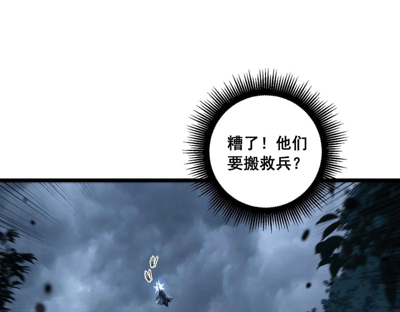 第67话 群星坠落 第100页