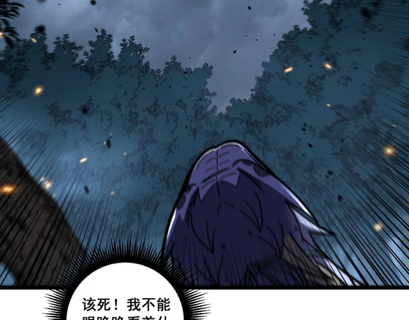 第67话 群星坠落 第101页