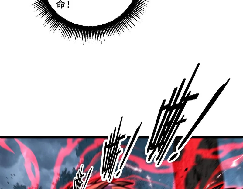 第67话 群星坠落 第105页